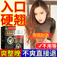 北京同仁堂淫羊藿搭男士保健品發(fā)泄球男性功能勃起增硬吃的變硬的壯陽(yáng)藥補腎 速效持久不射房事特硬德國小鋼炮 1瓶*1盒 早泄敏感射精快專(zhuān)用性用品過(guò)度手淫增大增粗延時(shí)情趣