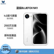 藍狐NX1八核迷你智能安卓小手機全網(wǎng)通4G新機4.0英寸LCD超小屏旗艦長續(xù)航學生高中生備用mini便攜手機 這是白 全網(wǎng)通 8+128G