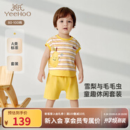 英氏（YEEHOO）兒童套裝夏季透氣男童短袖短褲純棉套裝休閑寶寶衣服