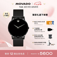 摩凡陀（Movado）瑞士手表博物館系列腕表石英鋼帶男表0607395 瑞表七夕禮物