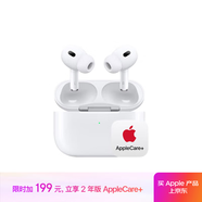Apple/蘋果【兩年AppleCare+套裝版】AirPods Pro (第二代)搭配 MagSafe 充電盒 (USB-C) 無線藍牙耳機 