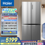 海爾（Haier）657升全空間保鮮十字對開四開門家用電冰箱一級能效變頻風冷大容量BCD-657WGHTD19S7U1國家補貼20%