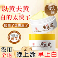 南京同仁堂黃芪霜提亮改善暗沉膚色老牌子國貨補(bǔ)水保濕送媽媽