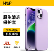 W&P適用蘋果14手機(jī)殼iPhone14promax保護(hù)套全包防摔液態(tài)硅膠軟殼高級(jí)感簡(jiǎn)約商務(wù)男女款wp 蘋果14【淺紫色】真液態(tài)硅膠·6.1英寸