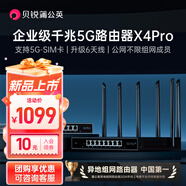 貝銳蒲公英X4Pro企業(yè)級千兆5G路由器插卡CPE雙wan口聚合8網(wǎng)口wifi雙頻USB口異地組網(wǎng)桌面式醫(yī)保內(nèi)外網(wǎng)商用 蒲公英X4Pro-5G【內(nèi)置個(gè)人卡】支持5G卡 企業(yè)千兆插卡路由器X4pro