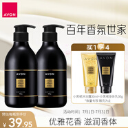 雅芳 AVON 小黑裙香體乳身體乳400g*2 保濕滋潤(rùn)留香潤(rùn)體乳 經(jīng)典款