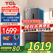 TCL323升V7法式四門(mén)多門(mén)養鮮冰箱 變頻一級風(fēng)冷無(wú)霜 獨立三溫區 智慧變頻節能 以舊換新 國家補貼20% R323V7-D