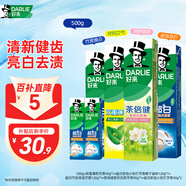 好來(原黑人)竹炭小蘇打薄荷牙膏 清新口氣密泡亮白凈齒6支共500g