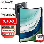 HUAWEI Mate X5 折疊屏手機(jī) 四曲折疊機(jī)身 玄武鋼化昆侖玻璃 羽砂黑 16GB+1TB 全網(wǎng)通（典藏版）