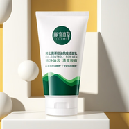 相宜本草男士黑茶控油抗痘潔面乳