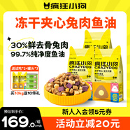 瘋狂小狗小耳朵凍干夾心兔肉魚(yú)油狗糧柯基比熊小型幼成犬通用4.5kg箱裝9斤