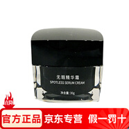 品琪護膚品正品直銷(xiāo)美容院專(zhuān)柜化妝品套盒新老包裝隨機 無(wú)暇精華霜 30g 晶顏霜