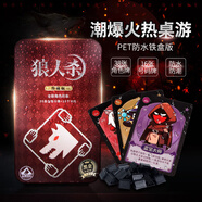 狼人殺卡牌全套2025狼人殺黑金珍藏版天黑請閉眼游戲PVC塑料防水桌游