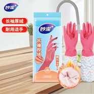 妙潔 加長(zhǎng)保暖乳膠手套 均碼*1雙 長(zhǎng)袖厚絨 家務(wù)廚房洗碗 防水防滑