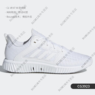 阿迪達斯 （adidas）CLIMACOOL VENT 男女跑步運動鞋 FX6791 CG3923 35.5