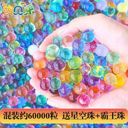 煦貝樂(lè )珠光海綿寶寶泡大珠水寶寶園藝霸王珠水精靈水晶吸水種植膨脹球