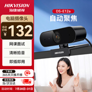 HIKVISION?？低曤娔X攝像頭1080P高清帶麥克風(fēng)廣角USB自動(dòng)對焦外接筆記本臺式機家用視頻會(huì )議帶貨E12a