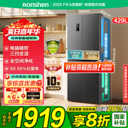 容聲冰箱429/460升大容量 十字四開門風冷無霜雙循環(huán)雙變頻一級能效干濕分儲全空間凈味冰箱以舊換新 【429升+抗菌率99.99%+雙變頻】