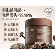 老國貨黃芪深層清潔泥膜去黑頭粉刺閉口保濕控油去黃提亮面膜學(xué)生 【多重中藥溫和】靈芝黃芪泥膜1