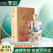 水井坊 第一坊酒珍藏品鑒酒 濃香型龍鳳麒麟珍藏系列 53度 3L 1瓶 龍版