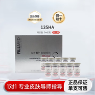 FILLMED菲洛嘉菲歐曼135HA銀盒水光原液動能素補水保濕精華液批文版 菲洛嘉銀盒批文版盒裝3ml*10支