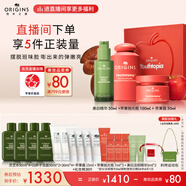 悅木之源蘋果提亮保濕套裝拋光瓶100ml+蘋果霜50ml+美白精華50ml