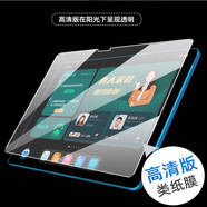 欽靈（QL）適用步步高S9類(lèi)紙膜14.2英寸家教機P24NH290全屏覆蓋紙質(zhì)貼膜電腦 類(lèi)紙膜（一張） 步步高學(xué)習機S9 14.2英寸