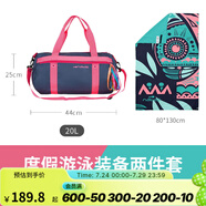 迪卡儂（DECATHLON）游泳包干濕分離健身包女沙灘包運(yùn)動(dòng)防水包收納袋男泳包 熒光粉藍(lán)泳包+速干浴巾L號(hào) 綠野 20升