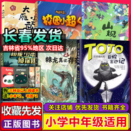 歷史不能忘記共同的秘密風雪滿山霞子科普大雁小頑山規(guī)藏在書中的一百只羊不能遺忘的情報不開心的勝利豚鼠游戲隱身預(yù)言大師棘龍真實存在忍者貓托托巨蛇出逃記呼風喚雨的廣播操人人都有閃光點 校園小超人 呼風喚雨的