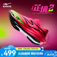 鴻星爾克芷境2代馬拉松跑步鞋全掌碳板PB競(jìng)速跑鞋專業(yè)減震運(yùn)動(dòng)鞋子男鞋 鴻心火龍果（男） 42