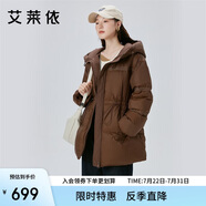 艾萊依鵝絨羽絨服女氣質(zhì)時(shí)尚短款抽繩收腰連帽外套冬 蜜茶棕160
