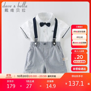 戴維貝拉（DAVE＆BELLA）夏裝男童短袖紳士套裝寶寶正裝2件套背帶褲套裝DB13370白色100cm