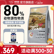 暢享優(yōu)品狗糧粗糧3代牛肉紫薯成犬糧泰迪比熊金毛通用型20斤裝10kg 10kg-升級款