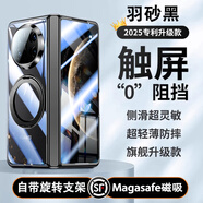 言臣適用華為x5手機(jī)殼全包鏡頭防摔華為matex5手機(jī)殼殼膜一體磁吸典藏版matex6超薄散熱帶支架中軸保護(hù) 【羽砂黑-超清款】中軸全包防摔|殼膜一體 華為 Mate X5/X5典藏版
