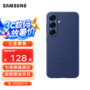三星（SAMSUNG）Galaxy S25+原裝硅膠保護殼 手機套 原廠手機殼 深藍