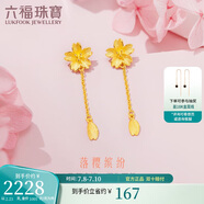 六福珠寶 足金櫻花黃金耳釘耳墜女款耳飾 計價 L07TBGE0004 約2.23克