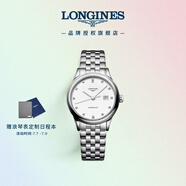浪琴（LONGINES）瑞士手表 軍旗系列 機械鋼帶女表 L43744276