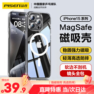 品勝 適用蘋果15ProMax手機(jī)殼 iPhone15ProMax磁吸殼保護(hù)套Magsafe無(wú)線充電超薄氣囊防摔手機(jī)殼透明