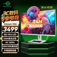 泰坦軍團(tuán)32英寸大屏 2304分區(qū) MiniLED 4K 160Hz HDR1000 內(nèi)置音箱 10.7億色KVM 專業(yè)電競(jìng)顯示器P32A6V PRO