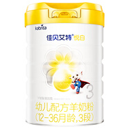 佳貝艾特（Kabrita）悅白嬰幼兒配方羊奶粉 3段(1-3歲適用)800克 荷蘭原裝進(jìn)口