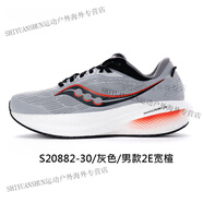 索康尼（SAUCONY）TRIUMPH 21 勝利21 男子緩震跑鞋 S20881 S20882 S20882-30-灰色 男款 40.5 US7.525.5CM