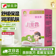 郁美凈兒童霜25g*5袋裝 保濕潤澤面霜兒童霜寶寶霜 【經(jīng)典爆款】?jì)和?5g*5袋