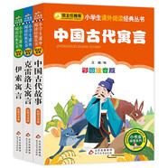 快樂讀書吧三年級(jí)下 彩圖注音3冊(cè) 中國(guó)古代寓言故事+克雷洛夫寓言+伊索寓言 一二三年級(jí)課外書 小學(xué)生課外閱讀經(jīng)典叢書