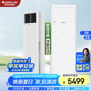 格力（GREE）掛機空調 云佳/天儀1/1.5匹 新能效 家用自清潔 變頻冷暖空調 臥室壁掛式格力空調 2匹 三級能效 適用20-30㎡ 云佳