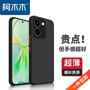 阿木木適用vivo iQOO超薄手機(jī)殼防摔保護(hù)殼套磨砂撞色網(wǎng)紅防指紋高檔男女全包新款網(wǎng)紅軟殼防指紋 vivo Y100撞色殼V2313A