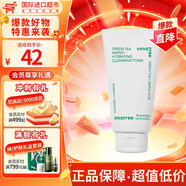 悅詩(shī)風(fēng)吟（Innisfree）氨基酸洗面奶綠茶潔面乳火山巖泥洗面奶藍莓男女學(xué)生泡沫潔顏膏 綠茶經(jīng)典氨基酸洗面奶 150ml