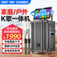 先科家庭ktv音響套裝點歌機一體機家用卡拉ok戶外k歌唱歌全套設(shè)備廣場舞音響帶顯示屏 【配置升級】藍牙帶歌詞12吋號角10吋低音640G