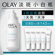 玉蘭油（OLAY）第3代全新淡斑小白瓶淡斑淡痘印美白面部精華護(hù)膚生日禮物送女友 【性價(jià)比】淡斑小白瓶80ml