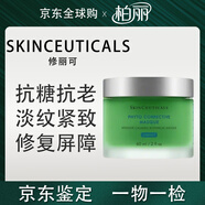 修麗可（SkinCeuticals）AGE面霜色修面膜乳液242修紅保濕面霜 修麗可色修面膜?60ml