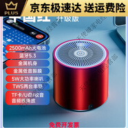SAST 先科SAST 先科先科N612藍(lán)牙音響小型迷你音箱U盤插卡大音量無線低音炮 中國(guó)紅*升級(jí)版續(xù)航翻倍+芯片升 標(biāo)配